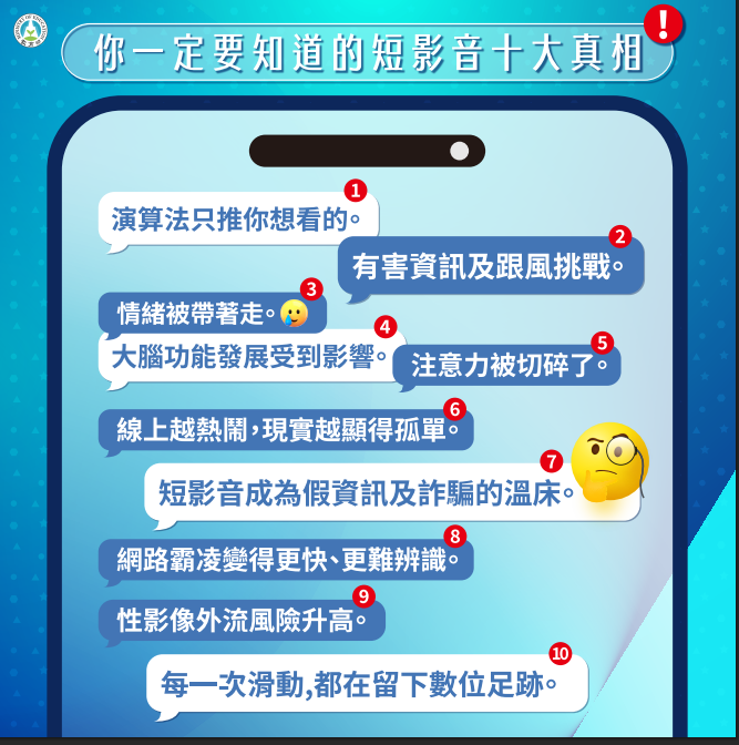 你一定要知道短影音10大真相